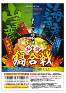 nabe1